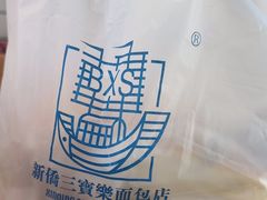 -烘焙町面包店(西四店)