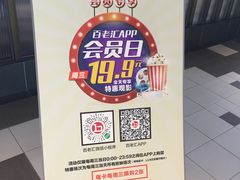 -百丽宫影城(嘉里汇店)