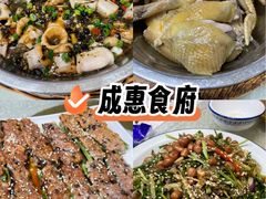 -成惠食府(赤岗店)