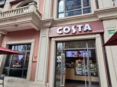 -COSTA COFFEE(上海虹口公园店)
