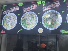 -舒记粉店(七星路店)