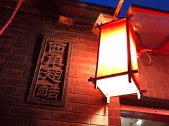 -西单翅酷(西单店)
