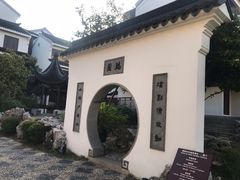 -苏州吴宫泛太平洋酒店