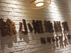 -徐小姐地锅鸡(铜山万达店)