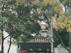 -宣武小院涮肉(前门店)