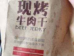 -都士牧人现烤牛肉干