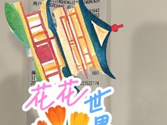-和睦家诊所(复兴门店)