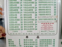 -正宗梅州三及第