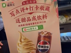 -德克士(五洲餐厅)