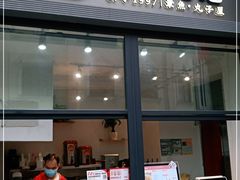 -咕噜咕噜·章鱼小丸子(西湖路店)
