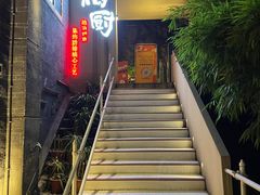-树厨贵州菜(大十字店)