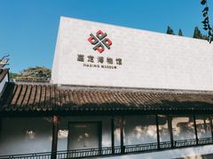 -嘉定博物馆