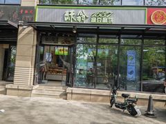 -酥翁·PASTRY糕点(牡丹园店)