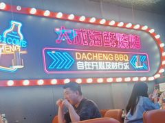 -大成海鲜烧烤·小龙虾(五角场店)