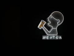 -喜茶(佛山顺德大良东乐路店)