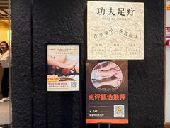 -新富特功夫足疗(华都园大厦店)