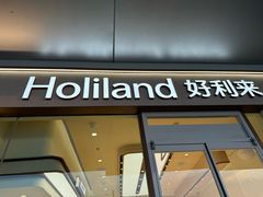 -好利来(西铁营万达广场店)