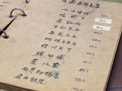 -广迎居老正兴菜馆