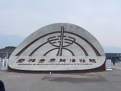 -秦始皇帝陵博物院(兵马俑)