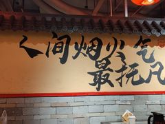 -山四砂锅(钟楼街店)