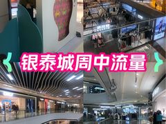-成都银泰城