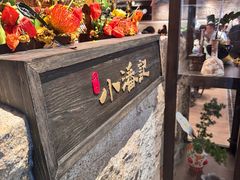 -小潘记鸭血粉丝汤