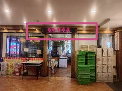 -春饼家常菜(百子湾店)