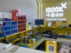 -千米手机电脑维修回收(丰庄茶城店)