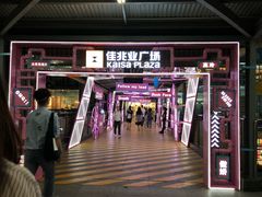 -布吉佳兆业广场