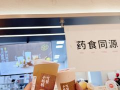 -炖物24章·顺时轻养茶(黄龙店)