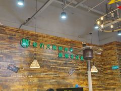 -哈尔滨烧烤·山河村铁锅炖(交大店)