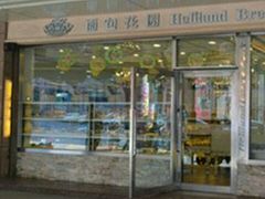 -喜利来蛋糕(景子街店)