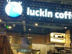 -瑞幸咖啡(东直门枢纽店)
