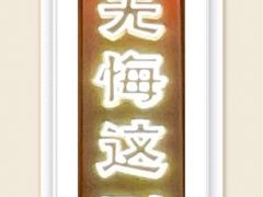 -E+有冰工厂·昆仑寒宫2(五角场店)