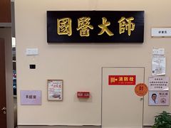 -固生堂中医(广州沿江分院)