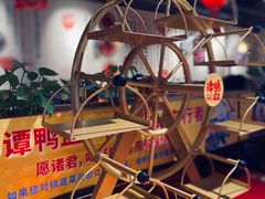 -谭鸭血老火锅(万象九宜城店)