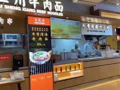 -百晟香·兰州牛肉面(景泰美食城店)