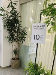 -白月光皮肤管理·德国LDM