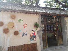 -百里峡七彩艺术小镇