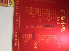 -大叔家福鼎小吃(十全街店)