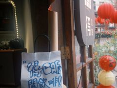 -the coffee_得咖啡(中英街店)