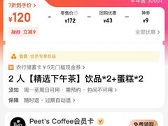 -Peet's Coffee皮爷咖啡(大学路店)