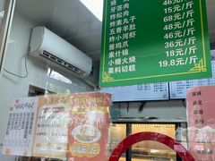 -护国寺小吃(新街口店)