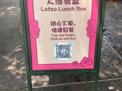 -Lotso Lunch Box 草莓熊餐盒
