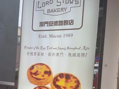 -安德鲁饼店(原店)