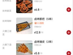 -神伙烧烤(江北黄泥塝店)