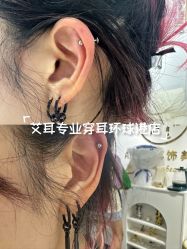 -AI艾耳·专业手工耳洞·穿孔美学馆