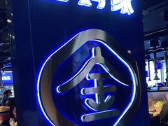 -金妈家烤肉(龙湖U城天街店)