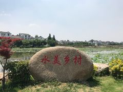 -东山香樟园