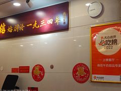 -南信牛奶甜品专家